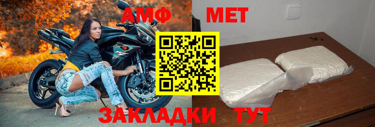АМФ  Вход с VPN  Армавир  Амфетамин 97% 