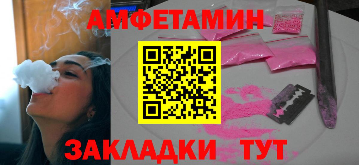 Амфетамин 97% Армавир