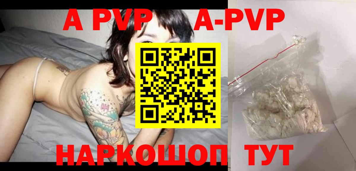 APVP кристаллы  Alpha PVP  наркота  A-PVP СК КРИС  Армавир  Вход с VPN  Alpha-PVP СК 