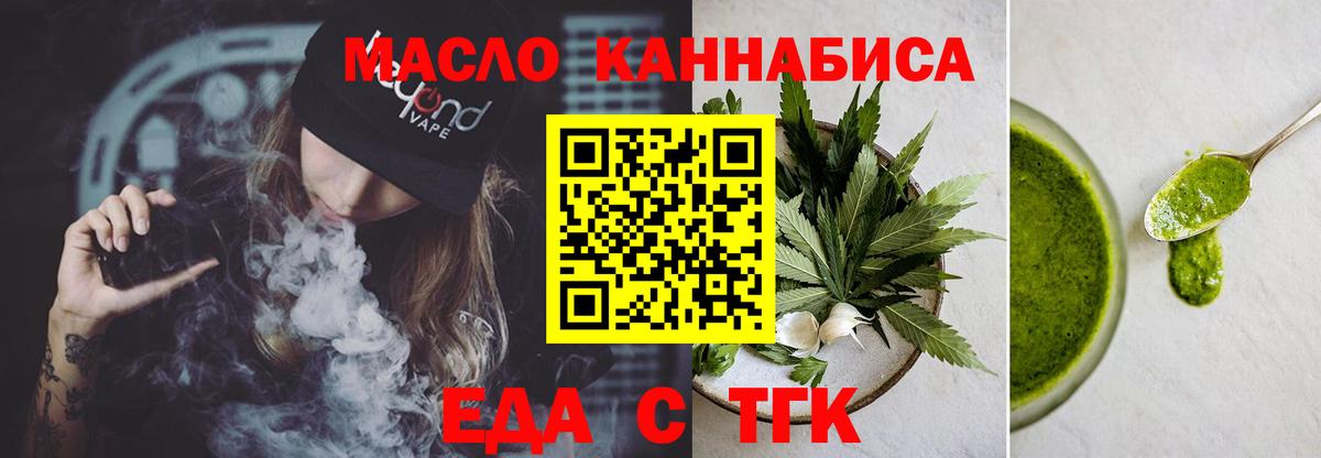 Армавир  Еда ТГК конопля  Вход с VPN 