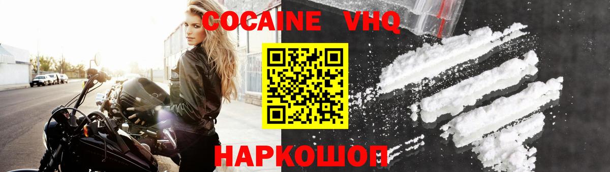 COCAIN 98%  Вход с VPN  Армавир 