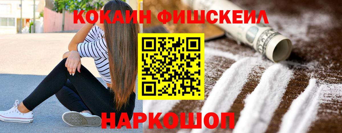 COCAIN 99% Армавир