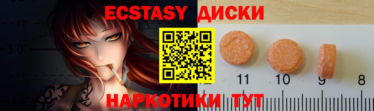omg как войти  Экстази DUBAI  Вход с VPN  Армавир  Экстази TESLA  Ecstasy 