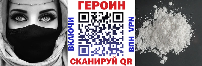 ГЕРОИН VHQ  маркетплейс состав  Армавир  MEGA сайт 