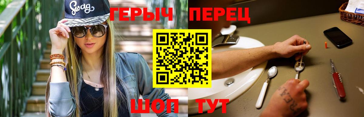 ГЕРОИН белый  Вход с VPN  Армавир 