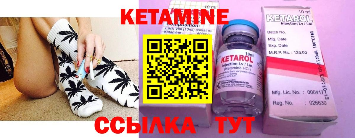 Армавир  Кетамин VHQ  Вход с VPN  Кетамин VHQ 