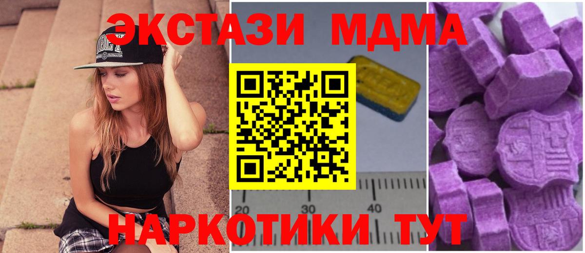 MDMA молли  MDMA  Армавир  Вход с VPN 