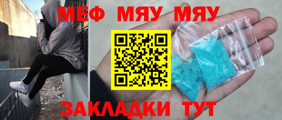 Мефедрон мяу мяу  МЯУ-МЯУ 4 MMC  МЯУ-МЯУ  Вход с VPN  Меф  Армавир 