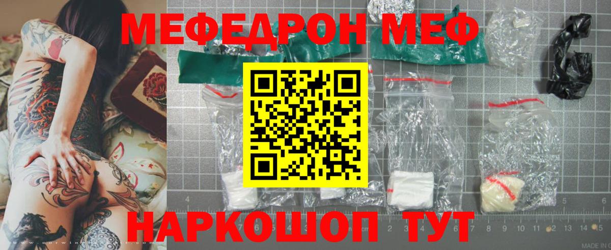 Меф мука Армавир