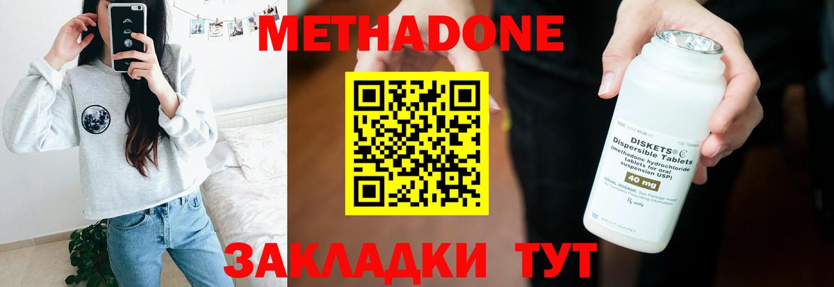 МЕТАДОН methadone  Вход с VPN  блэк спрут ссылка  Метадон мёд  Армавир 