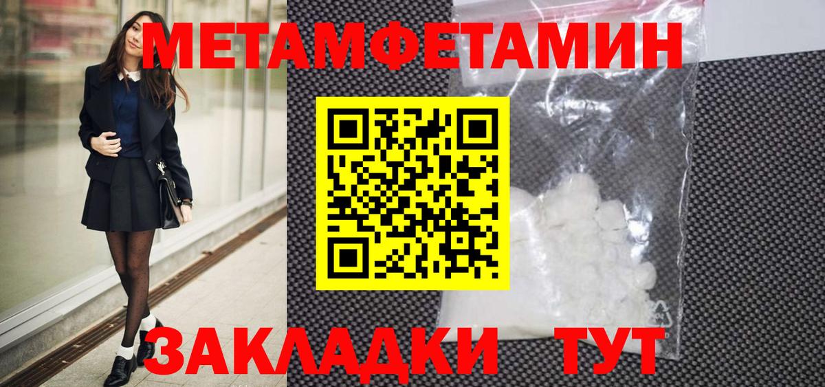 Первитин витя Армавир