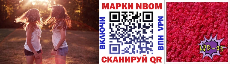 Марки 25I-NBOMe 1,8мг  Армавир 