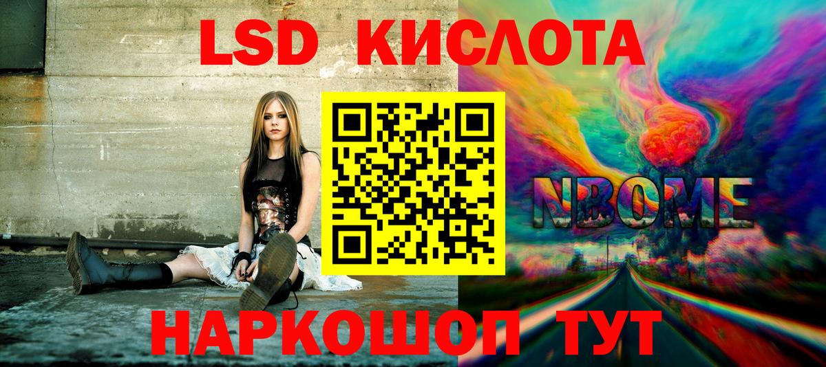 Наркотические марки 1,8мг Армавир