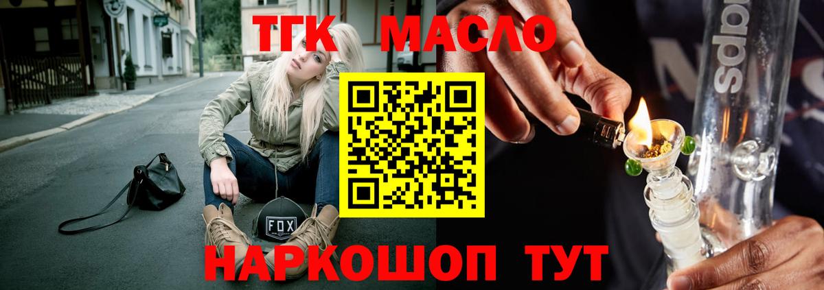 Дистиллят ТГК жижа Армавир