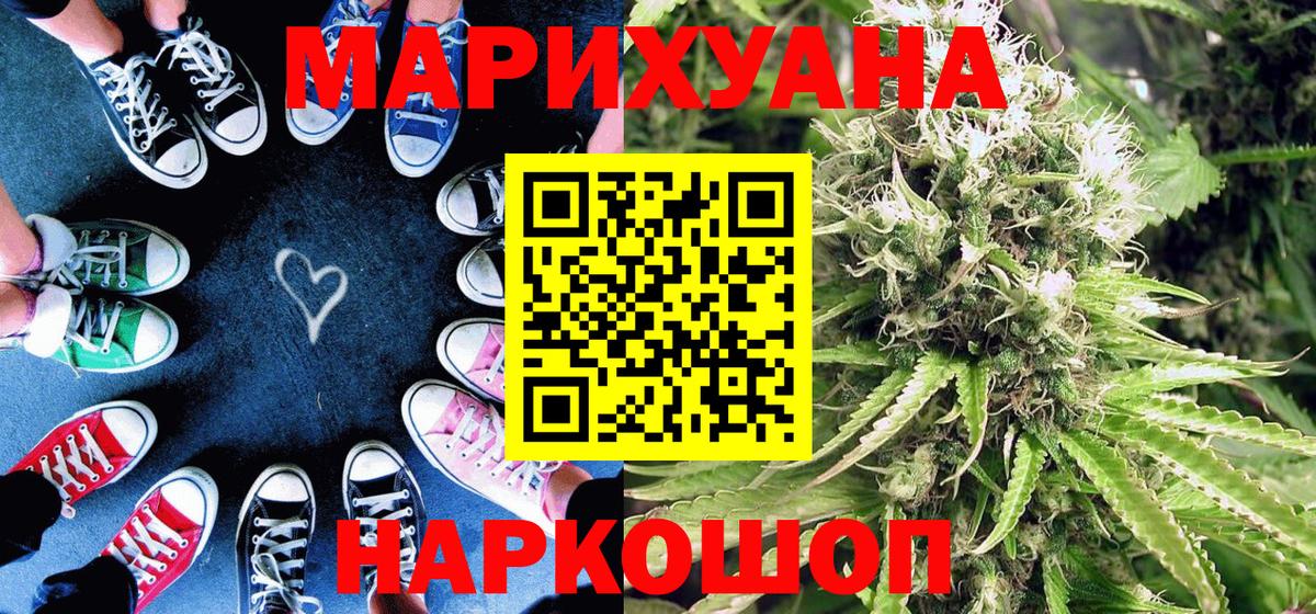 Марихуана SATIVA & INDICA  Вход с VPN  Армавир  Канабис THC 21%  Каннабис индика  Бошки марихуана тримм 